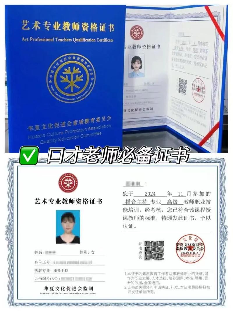 小学美术老师要考证吗
