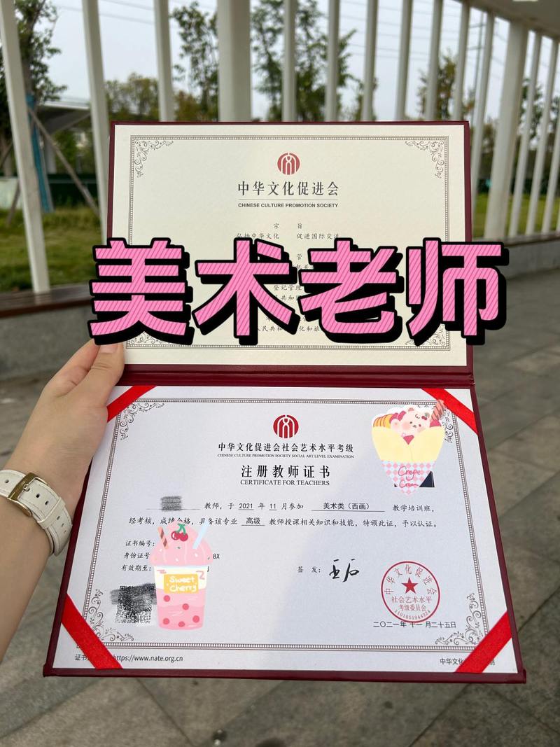 小学美术老师要考证吗