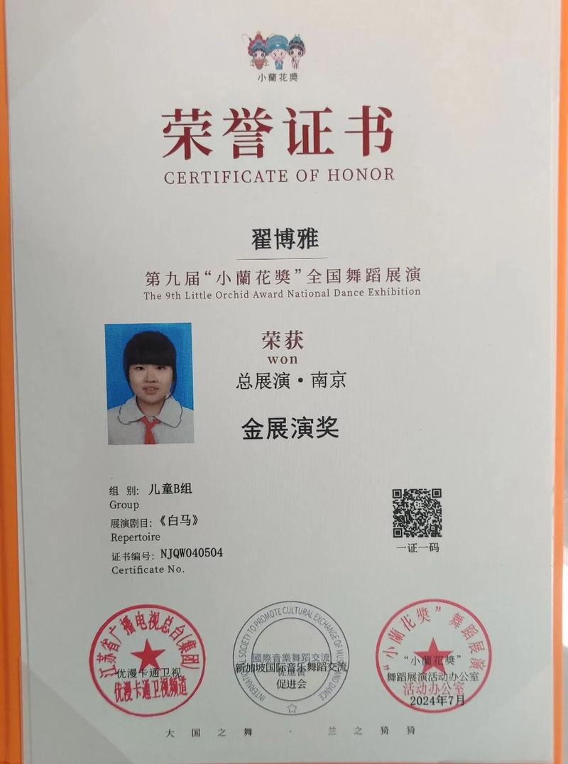 亚洲有氧舞蹈协会证书