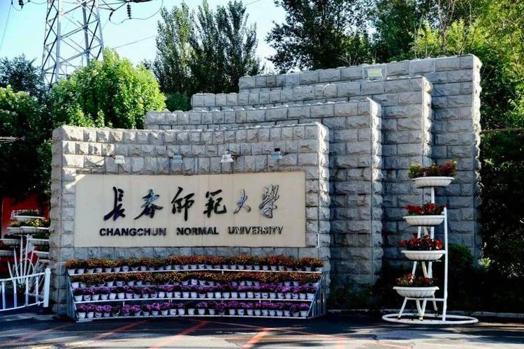 长春音乐专业哪个学校好