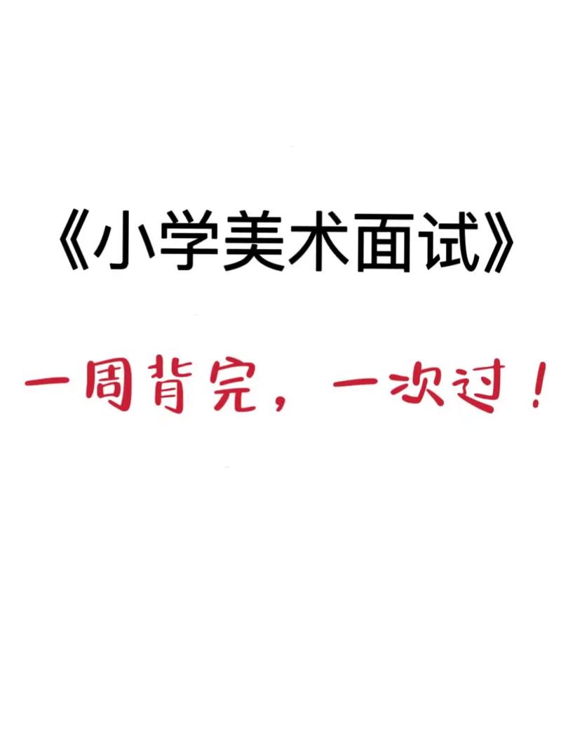 江西美术教师面试真题