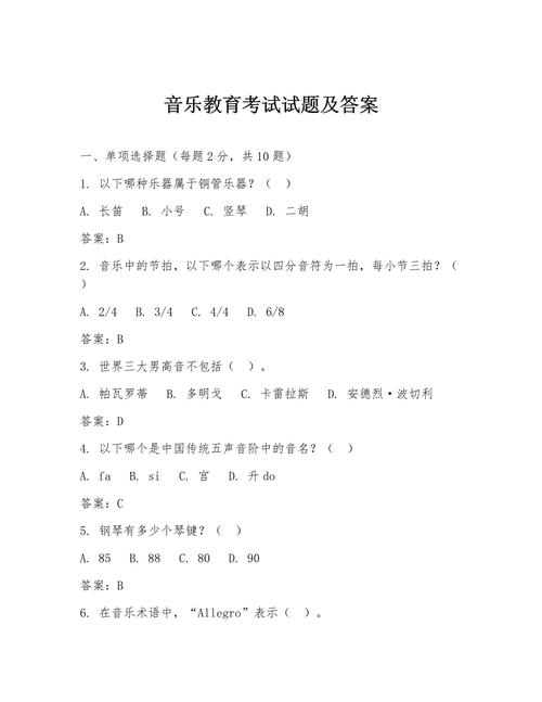 成教 音乐学专业考什么