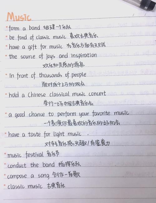 关于音乐英语的对话形式