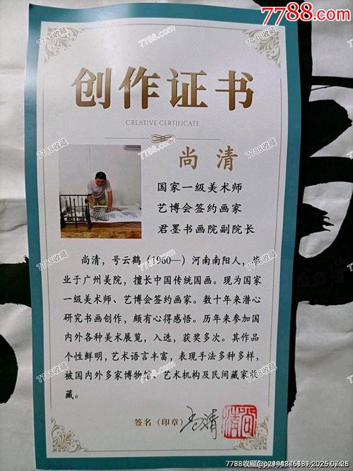 美术教师书法艺术简历