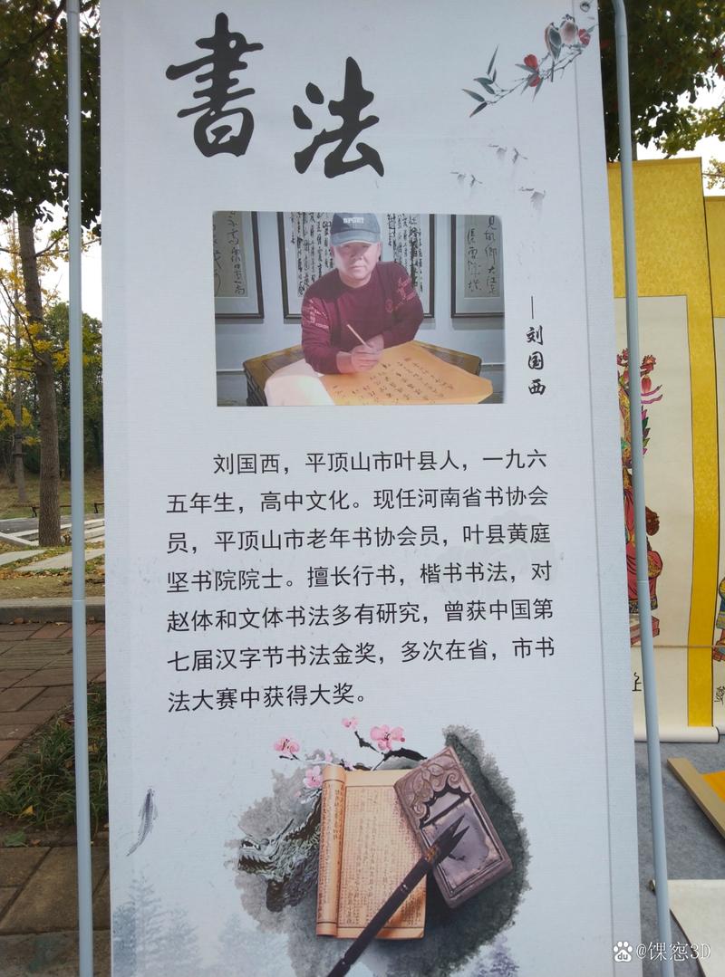 美术教师书法艺术简历