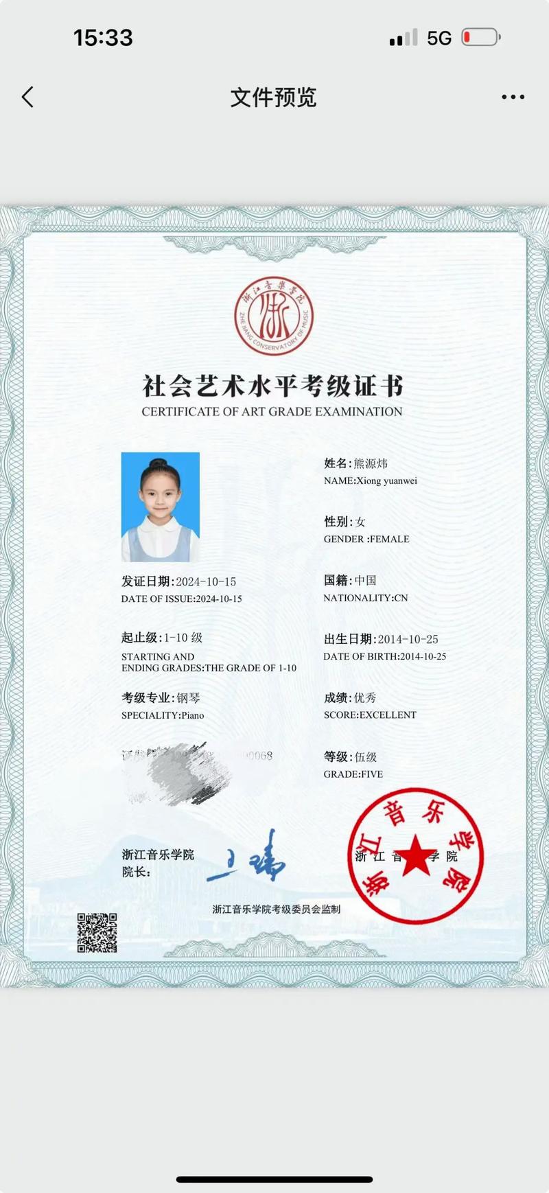 浙江音乐学院专升本加试