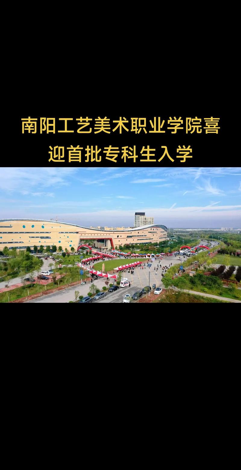 河南工艺美术学校大专