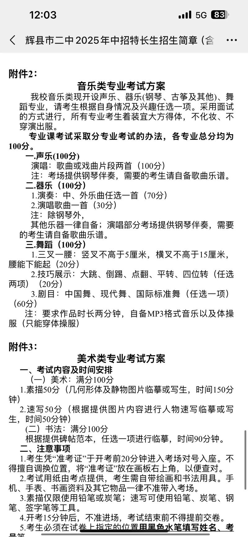 中专生能不能参加艺考