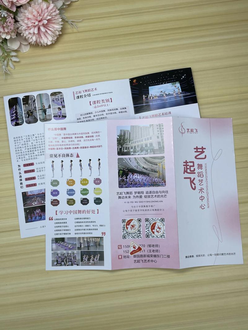 宁波少儿舞蹈培训名录