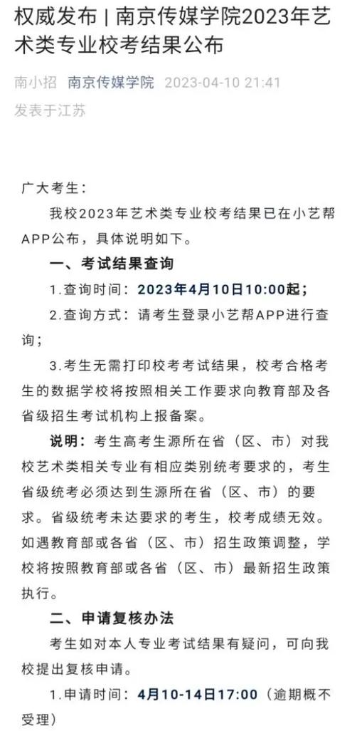 艺考校考不通过怎么办