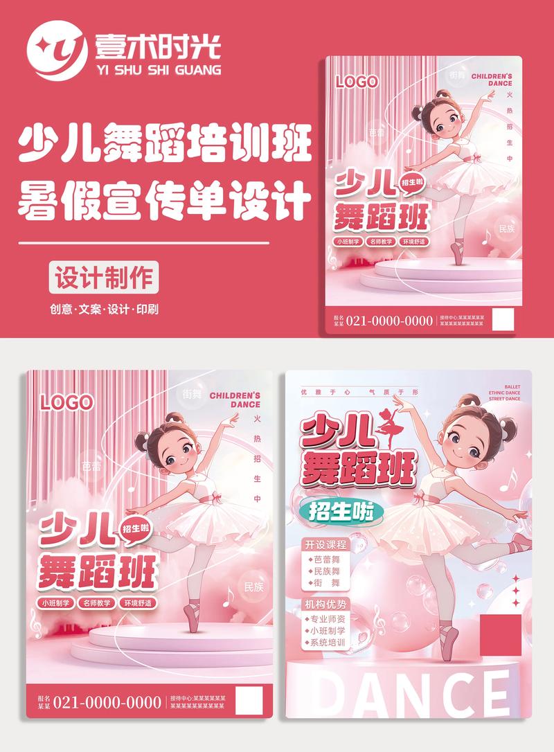 重庆少儿舞蹈培训招聘