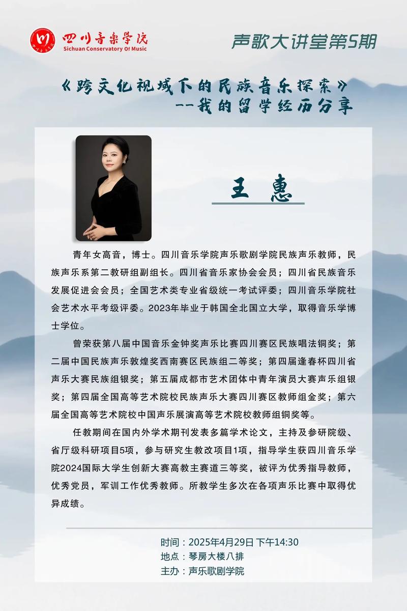 音乐教师 器乐培训通知