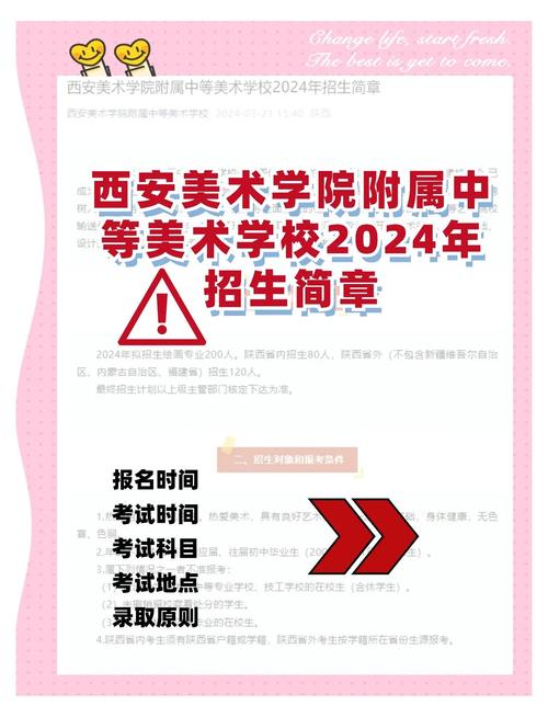 西安美术学院网站报名