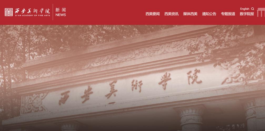 西安美术学院网站报名