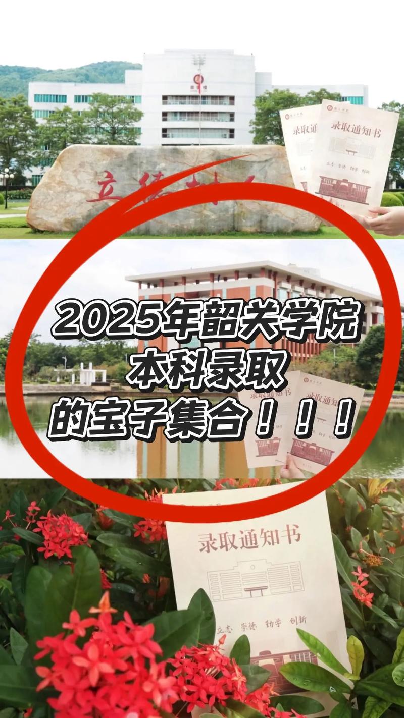 韶关学院音乐类2025
