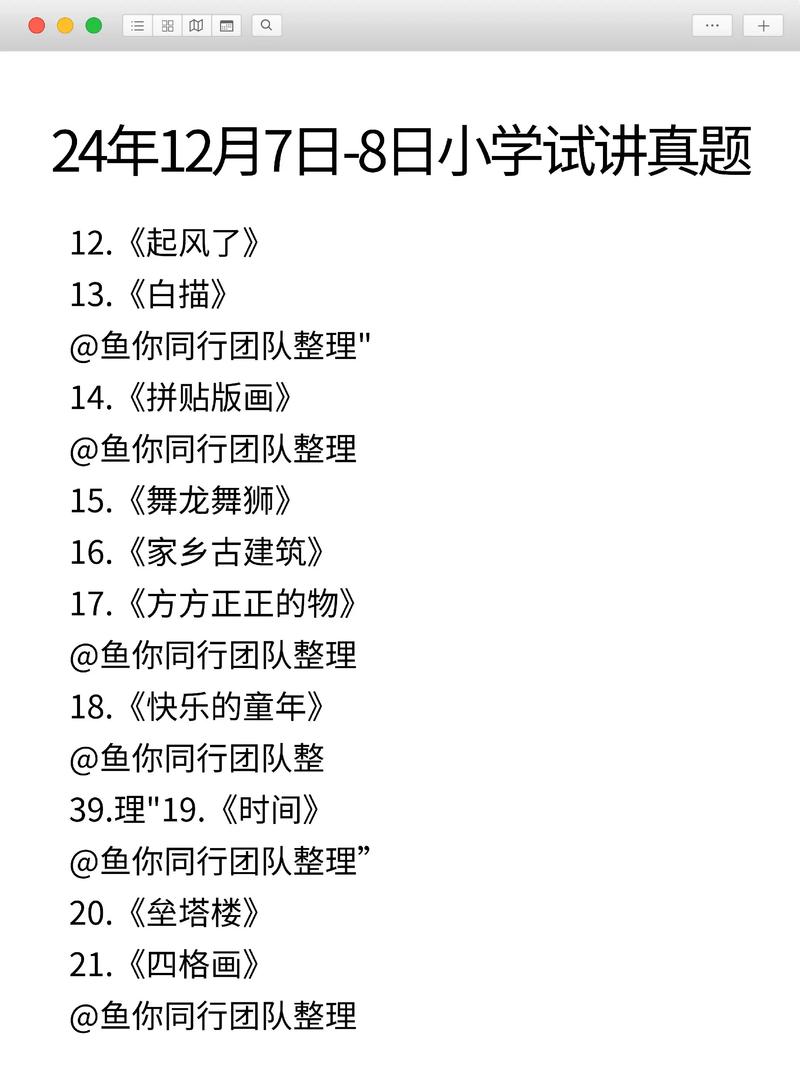 小学美术老师要怎么考