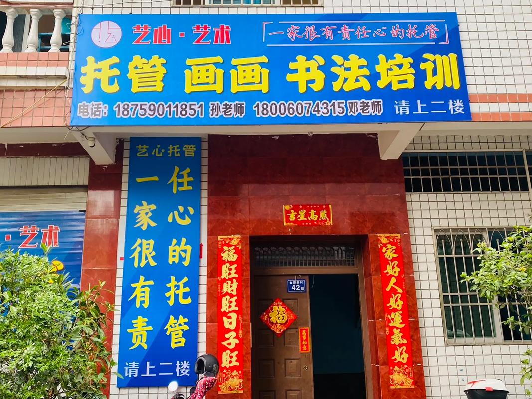 广州艺轩美术机构电话