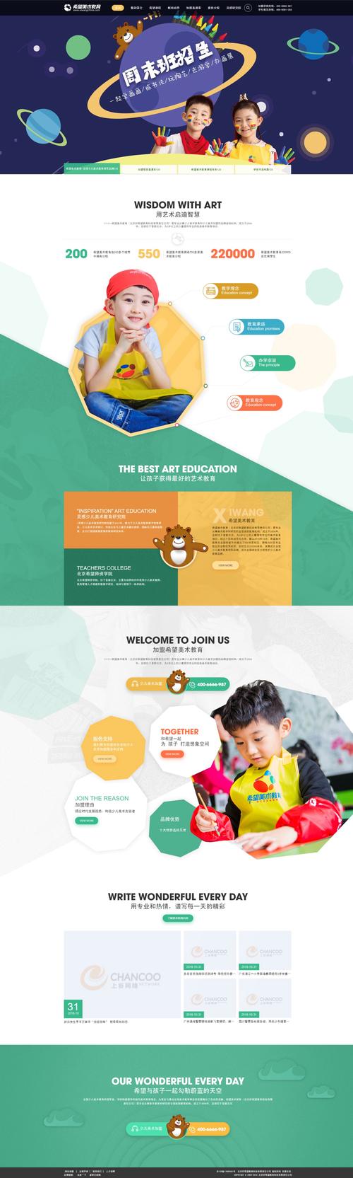 儿童美术培训机构官网