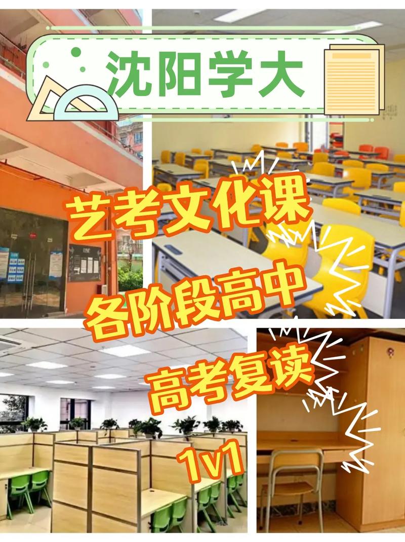 沈阳封闭式艺考冲刺班