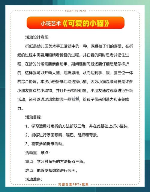 学前儿童美术课程改进