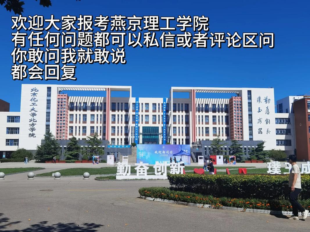 燕京理工学院艺考报名