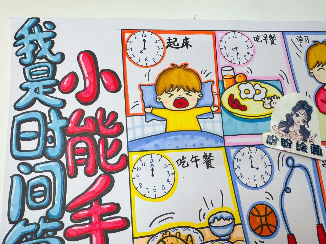 北京儿童美术上班时间