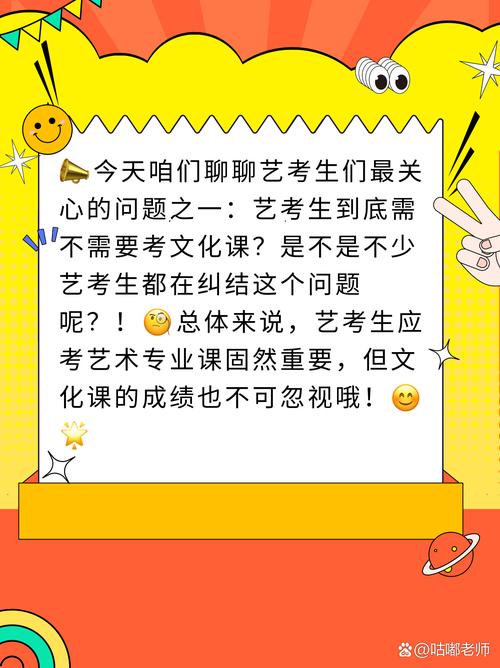 艺考生要考理综文综么