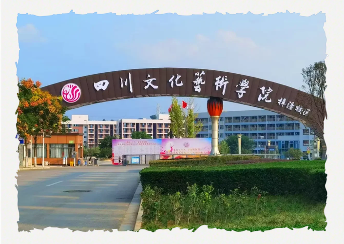 四川有摄影艺考的学校