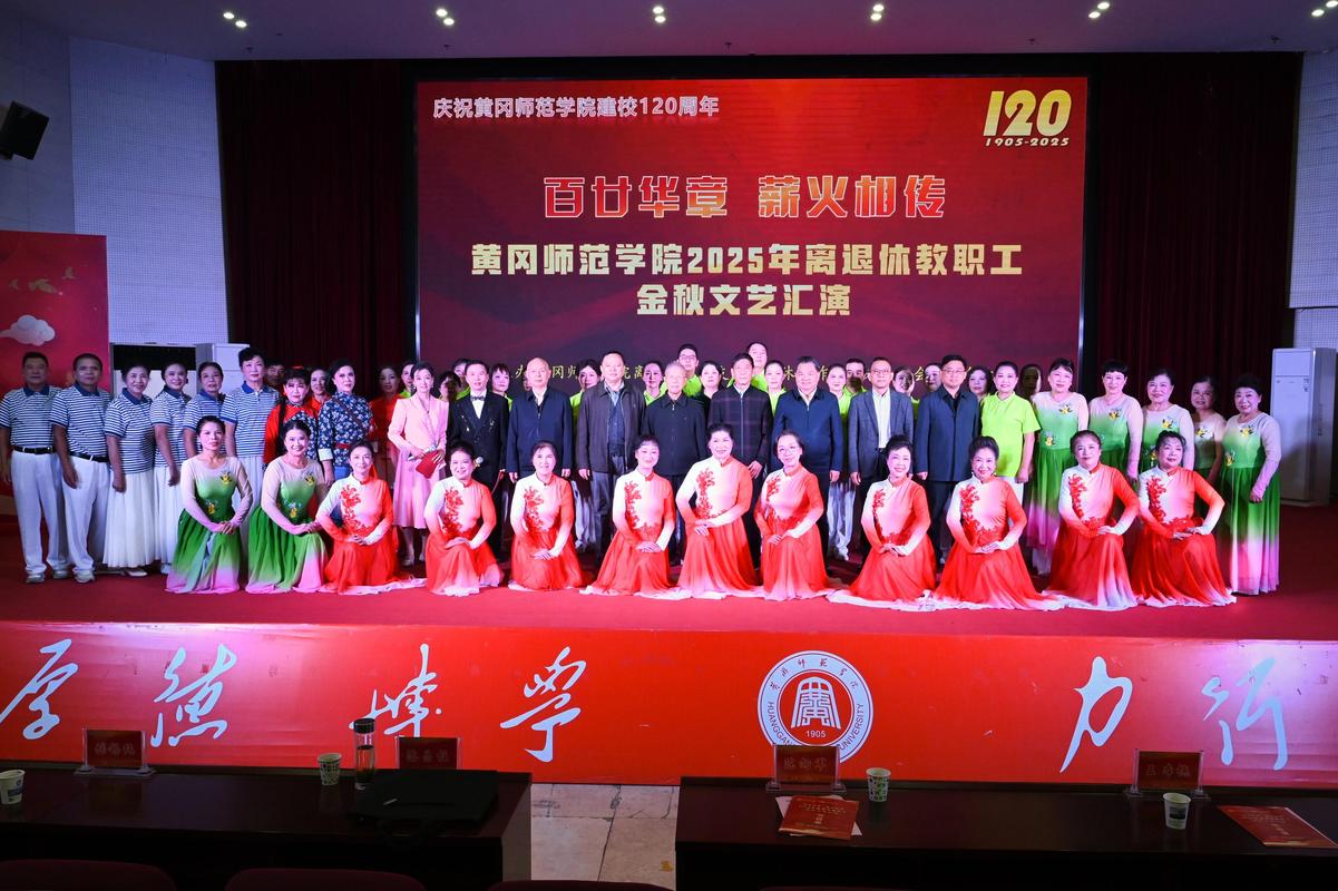 黄冈师范2025年音乐