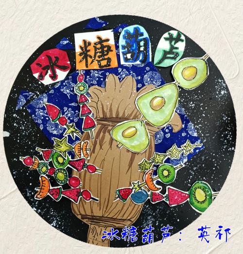 兰州芸果创意少儿美术