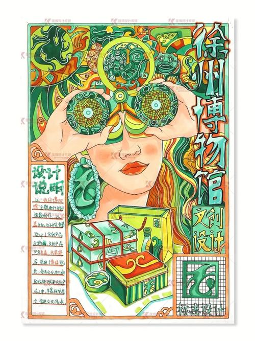 美术视觉传达设计好吗