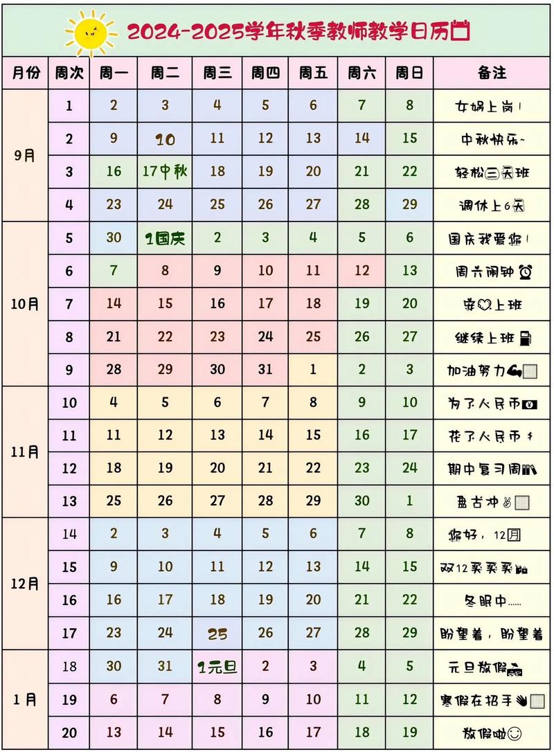 苏州美术教师考试时间