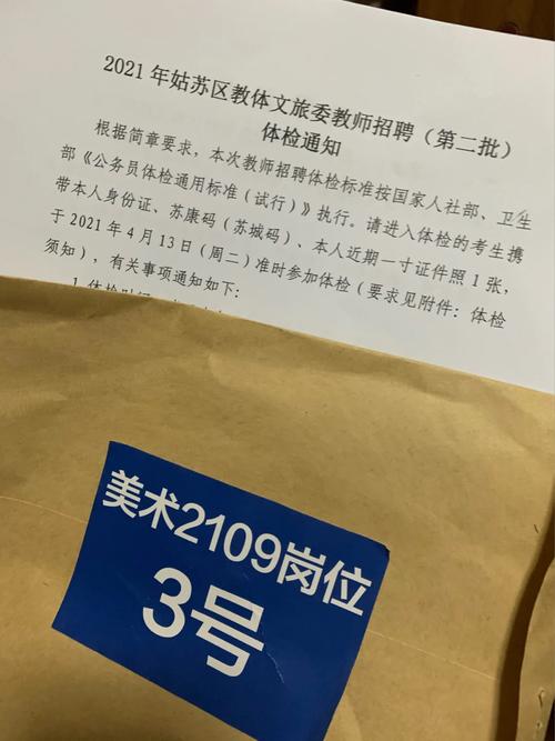 苏州美术教师考试时间