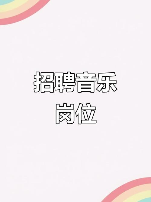 开封 中学音乐老师招聘