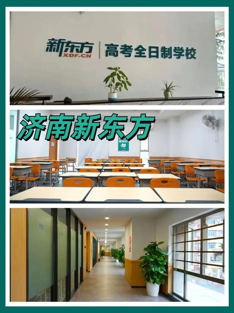 新东方艺考全日制济南