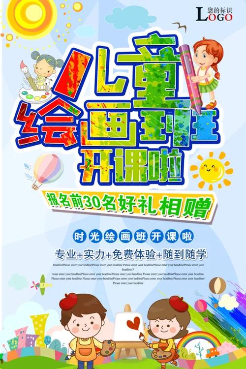 少儿美术培训咨询问答