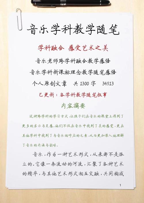 奥尔夫音乐教师培训心得