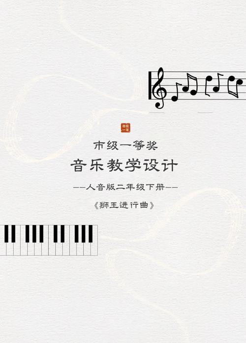 音乐学专升本汇报ppt