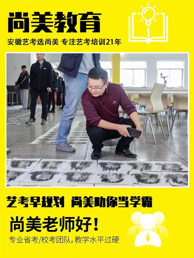 合肥艺晨美术教师简介
