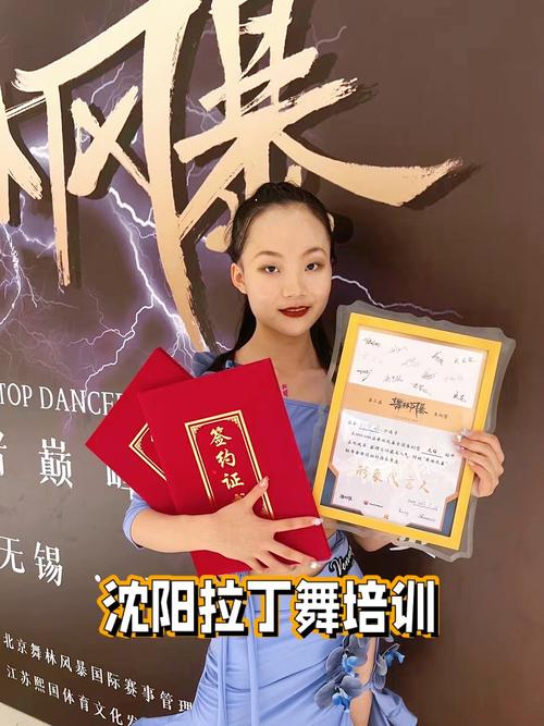 沈阳儿童舞蹈培训那好