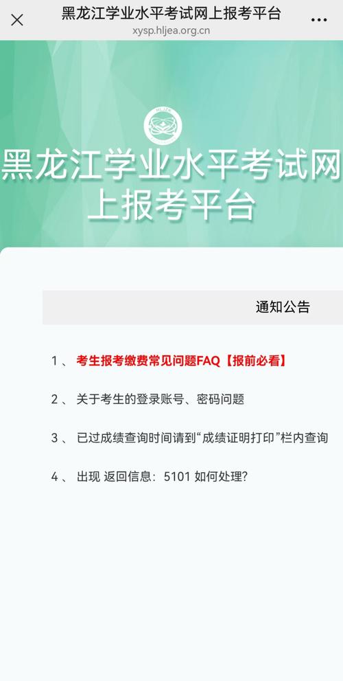 黑龙江省艺考成绩查询