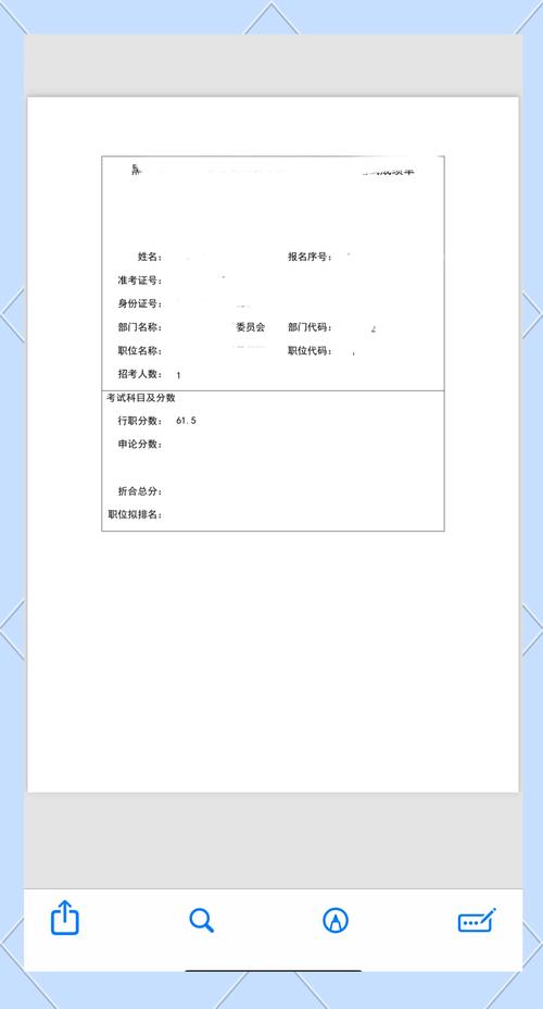 黑龙江省艺考成绩查询