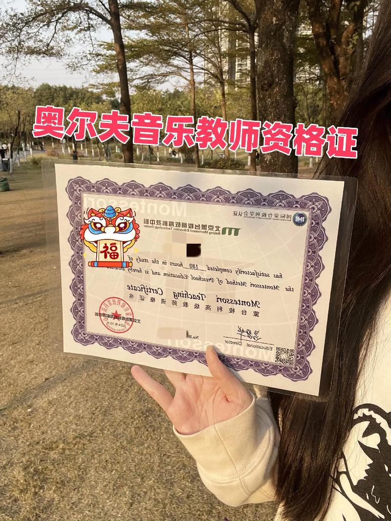 奥尔夫音乐教师认证培训