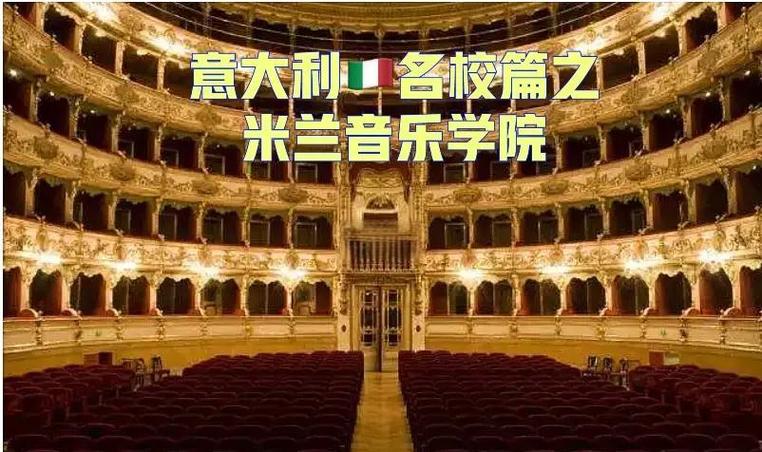 北京意大利音乐报名机构
