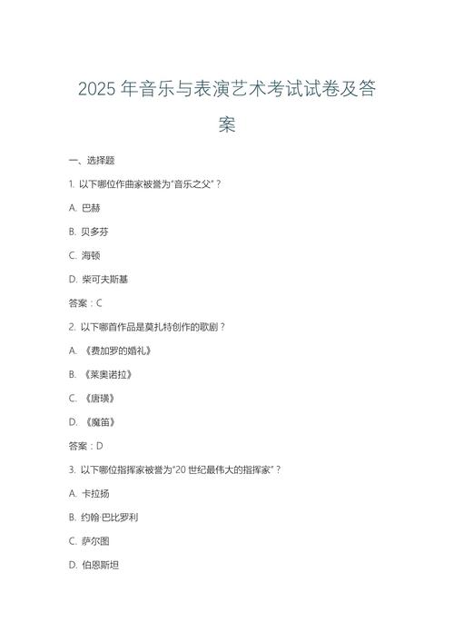 2025上海音乐类统考