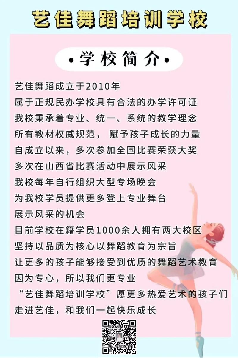 东莞舞蹈艺校招生条件