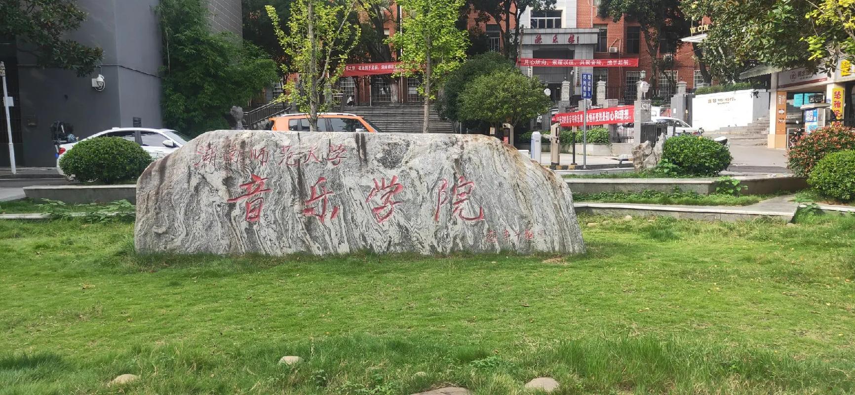 长沙岳麓区音乐培训学校