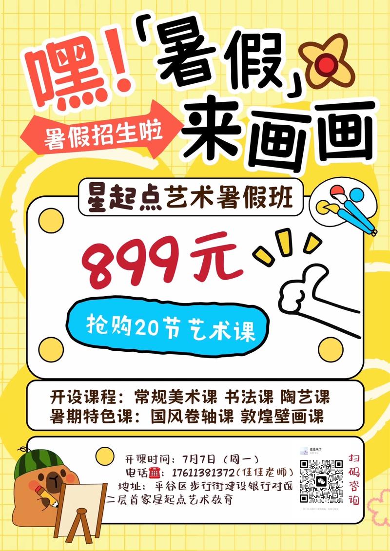 高中暑假美术集训招生