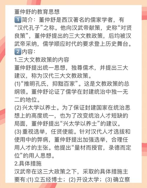 董仲舒音乐审美教育思想