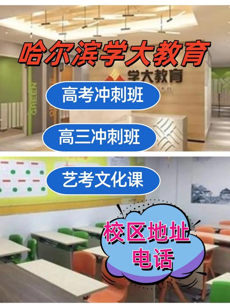 哈尔滨音乐高考培训学校